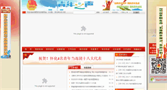 Desktop Screenshot of hhgqt.com